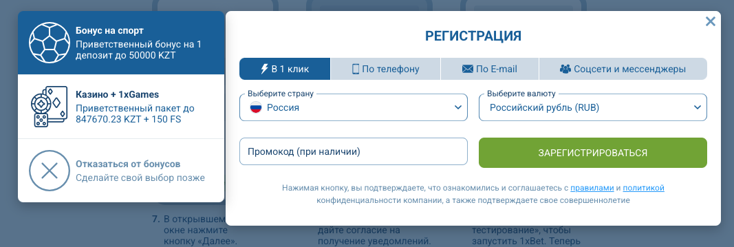 1xBet