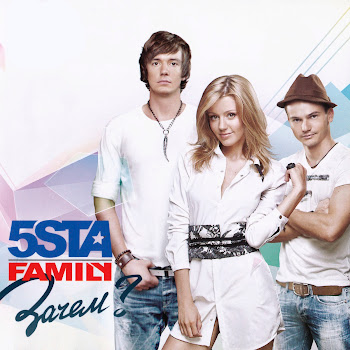 5Sta Family - Я Буду