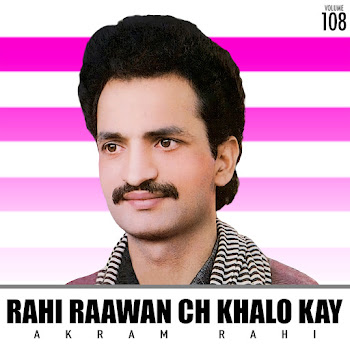 Akram Rahi - Sohniye Roway Tey Bulaway Mera Pyaar