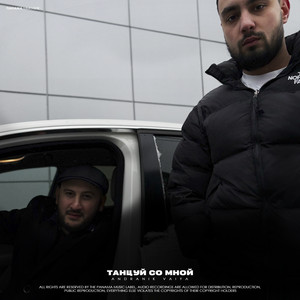 Andranik - Танцуй Со Мной ft Vaiya