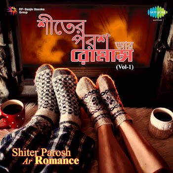 Anjan Dutta - 2441139 (Bela Bose) ft Neel Dutta & Sovan Mukherjee