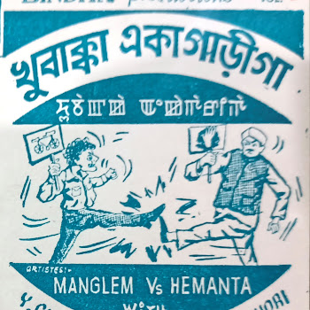 B Series Productions - Khubak Ka Eyka Gariga