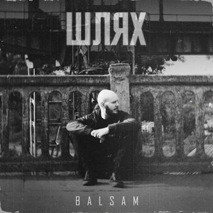 Balsam - Шлях