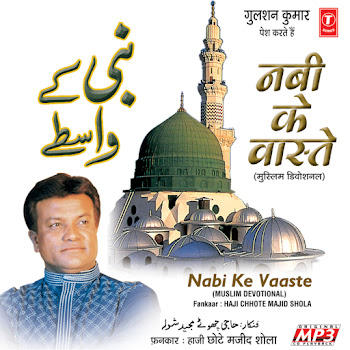 Chhote Majid Shola - Malik Ne Banaye Saare