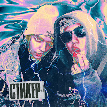 Стикер ft    Lida  - Cmh