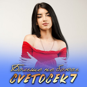 Туфли У Бара - Cvetocek7