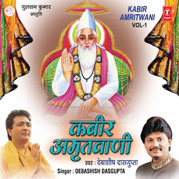 Debashish Dasgupta - Kabir Amritwani
