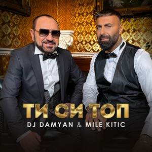 Dj Damyan - Ти Си Топ ft Mile Kitic