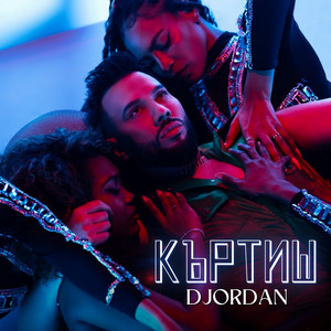 Къртиш - Djordan