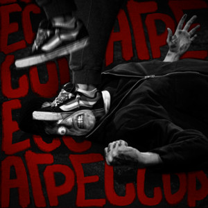 Агрессор - Dk