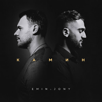 Kamin ft    Jony  - Emin