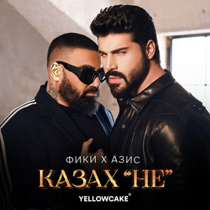 Kazah "Ne" ft Azis - Fiki