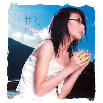 Freya Lin - Wo Xiang Yao