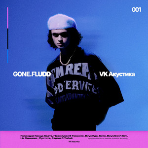 Boys Don'T Cry - Gone.Fludd