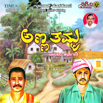 Gururaj Hosakote - Anna Tamma