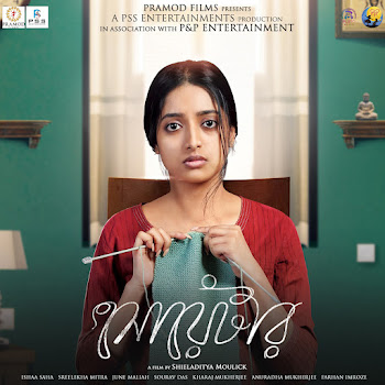 Iman Chakraborty - Era Sukher Lagi
