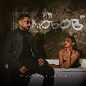 Ina Gayardi - От Любов ft Ilian Boyd