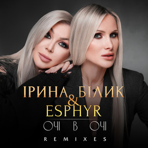 Iryna Bilyk - Очі В Очі Esphyr Remix ft Esphyr