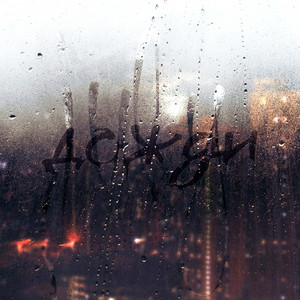 Дожди - Jazzdauren