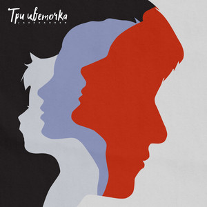 Три Цветочка - Jazzdauren