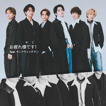 Kis-My-Ft2 - お疲れ様です!Feat. サンドウィッチマン - Otsukaresamadesu! Feat. Sandwichman