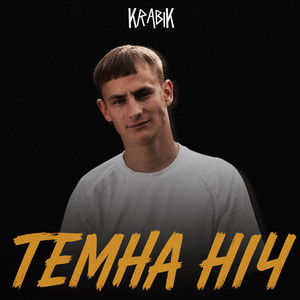 Krabik - Темна Ніч