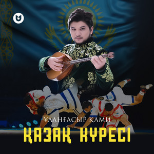 Ұланғасыр Қами - Қазақ Күресі