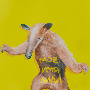 Ради Бога - Lida