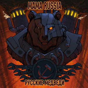 Mama Russia - Русская Аляска 2025