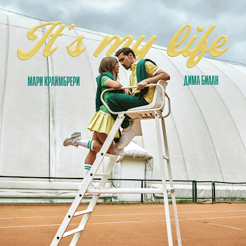 Мари Краймбрери - It’s My Life ft Дима Билан