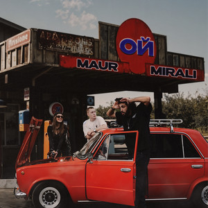 Ой ft Mirali - Maur