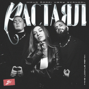 Maur - Растаял Mike Lookus Remix ft Áarpi & Kery Scandal & Mike Lookus