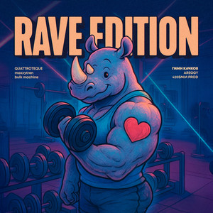 Maxxytren - Гимн Качков Rave Edition ft Bulk_Machine & Quattroteque