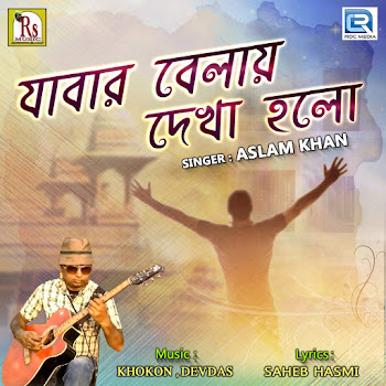 Md Aslam Khan - Jabar Belai Dekha Holo