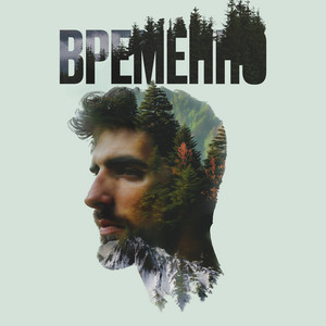 За Ней - Merab Amzoevi
