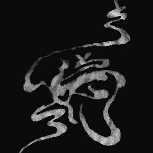 Miyagi - Dao ft Hloy & Даена