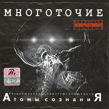 Многоточие - Щемит В Душе Тоска...