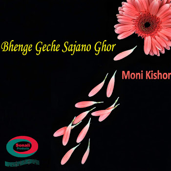 Moni Kishor - Je Prem Kurite Jhore