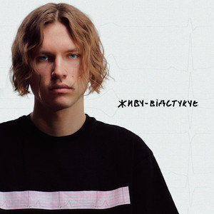 Ніжністю І Розкішшю - Nikow