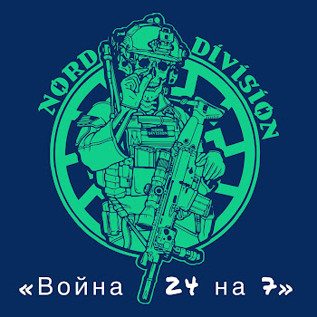Nord Division - Война Не Останавливается