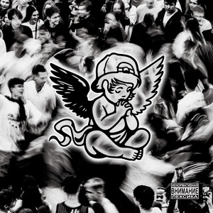 Моим Людям - Og Buda