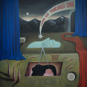 Невагомість - Паліндром