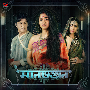 Prashmita Paul - Sajani Sajani