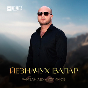 Йезначух Валар - Рамзан Абумуслимов