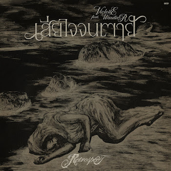 Retrospect - เสียใจจนตาย (Forever Regret) (Feat. Violette Wautier)