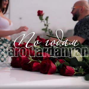 По Годам - Saro Vardanyan