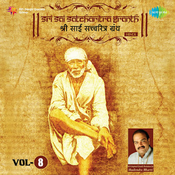 Shailendra Bhartti - Shri Sai Satcharitra Granth - Chapter 27