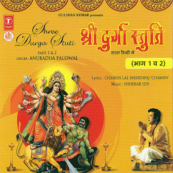 Shree Durga Stuti Path, Sarv Kaamna Siddhi Prarthna, Shree Durga Kavach, Shree Mangla Jayanti Stotra, Argala Stotra Namaskar, Kilak Stotra, Shree Durga Saptashati - 1St Adhyay - Shekhar Sen