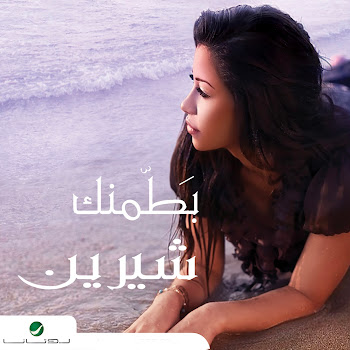 Sherine Abdel Wahab - Bi Kelma Menak