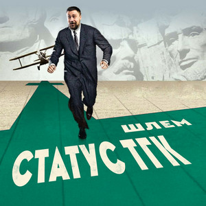 Шлем - Долги ft Shtaket & Лебедь & Shaman